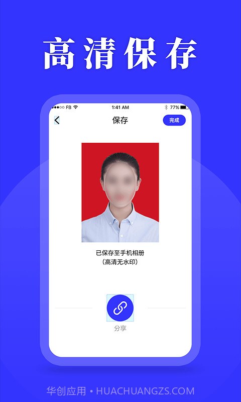 登记照助手截图4