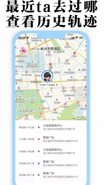 丁丁定位截图3 丁丁定位截图3