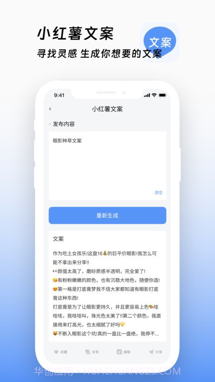 文案鸭截图1 文案鸭截图1
