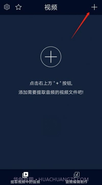 抖音背景音乐提取软件截图1