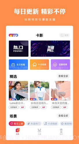 卡影(卡影模板制作)V3.9 安卓最新版截图3 卡影(卡影模板制作)V3.9 安卓最新版截图3