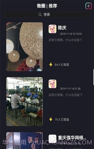 vlogpin招聘截图3