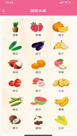 悟空启蒙截图3 悟空启蒙截图3