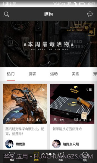 毒物截图3 毒物截图3