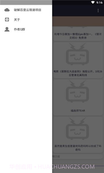 jilijili鉴宝截图4