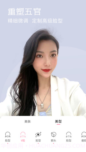 视频美颜小精灵截图1 视频美颜小精灵截图1