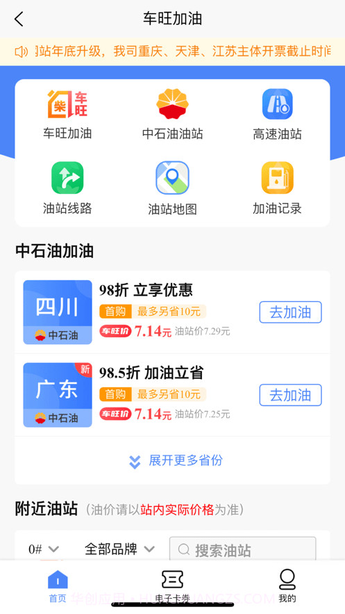 中交车旺截图1
