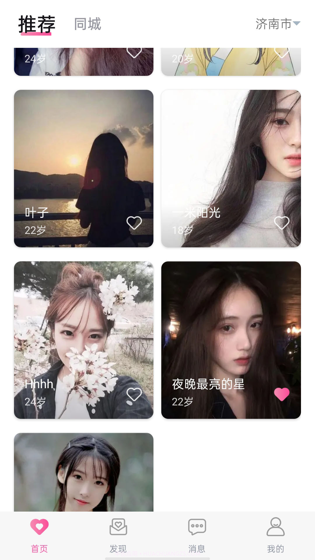 懒汉圈截图3 懒汉圈截图3