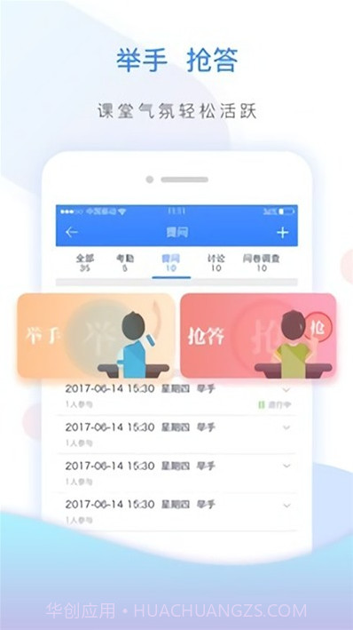 神墨学习课堂截图2 神墨学习课堂截图2
