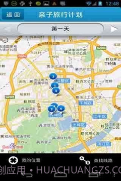 微游截图3 微游截图3