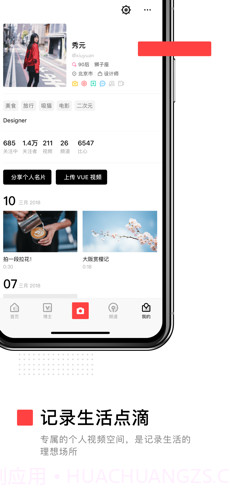 VUE Vlog截图4 VUE Vlog截图4