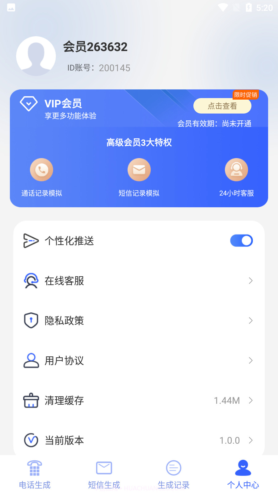 嗒嗒拨号截图3 嗒嗒拨号截图3