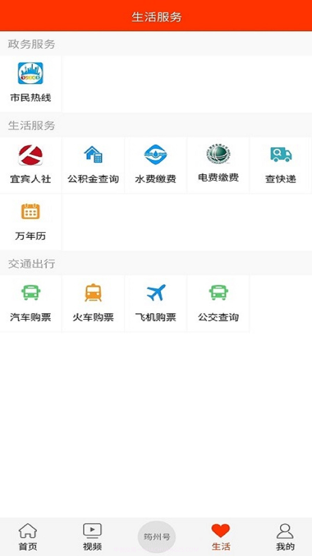 大美筠连截图3 大美筠连截图3