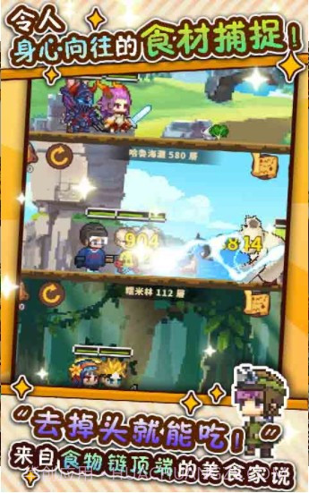 厨神成长记截图1 厨神成长记截图1