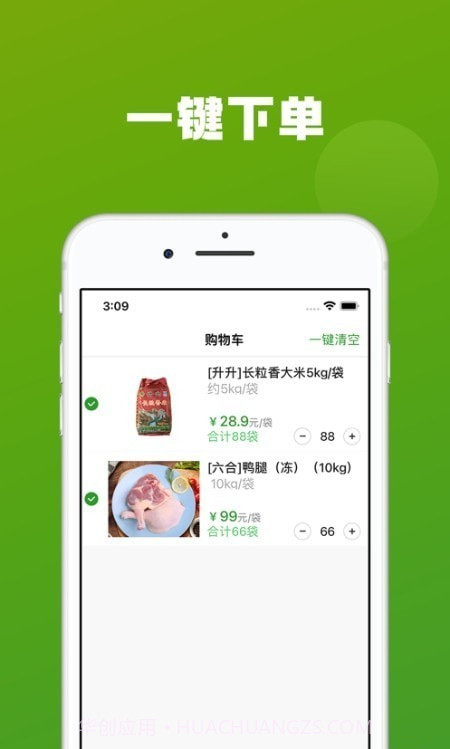 菜特批农贸版截图3 菜特批农贸版截图3