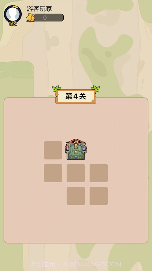 火车一笔画截图1 火车一笔画截图1