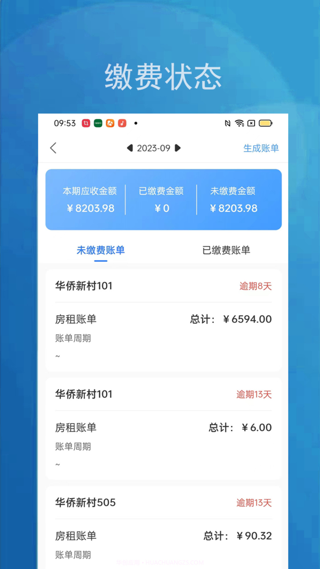 小兵管家管理端截图1 小兵管家管理端截图1