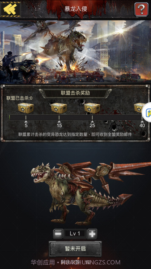 黎明天启截图4 黎明天启截图4