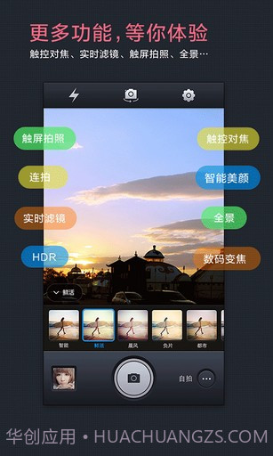 百度超级相机截图5 百度超级相机截图5
