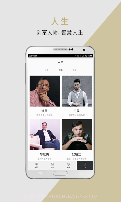 白金尊享截图4 白金尊享截图4