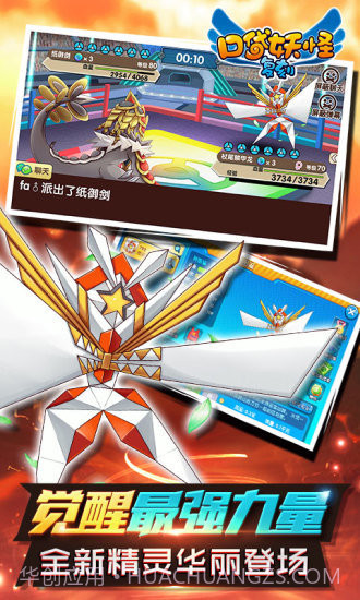 口袋妖怪复刻版截图1 口袋妖怪复刻版截图1