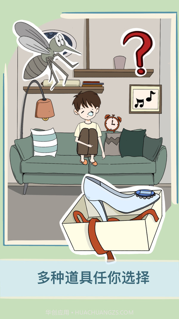 救救男朋友截图4