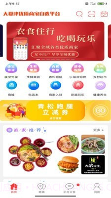大夏津截图4 大夏津截图4