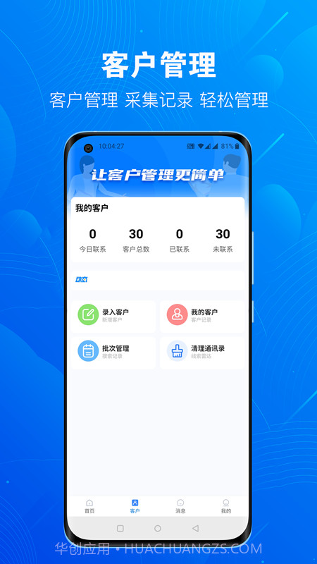 优客源截图3 优客源截图3