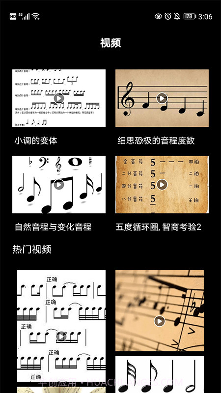 节拍器调音器截图2 节拍器调音器截图2