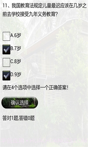 教育心理学试题及答案截图4 教育心理学试题及答案截图4