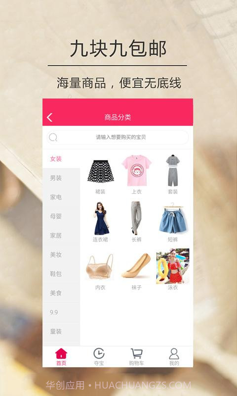 窝窝折截图4 窝窝折截图4