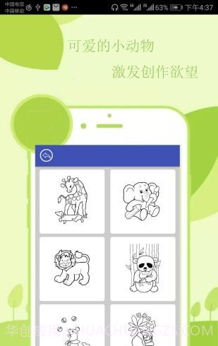 点点儿童绘画涂色截图4