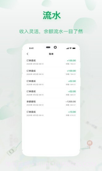 城豹出行司机端截图1
