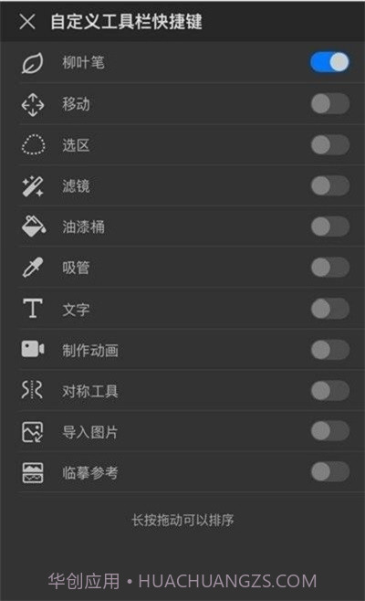 画世界Pro免费版截图2 画世界Pro免费版截图2