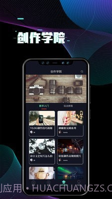 i秀截图4 i秀截图4