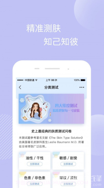 真我app(真我美丽修行)最新版截图4 真我app(真我美丽修行)最新版截图4