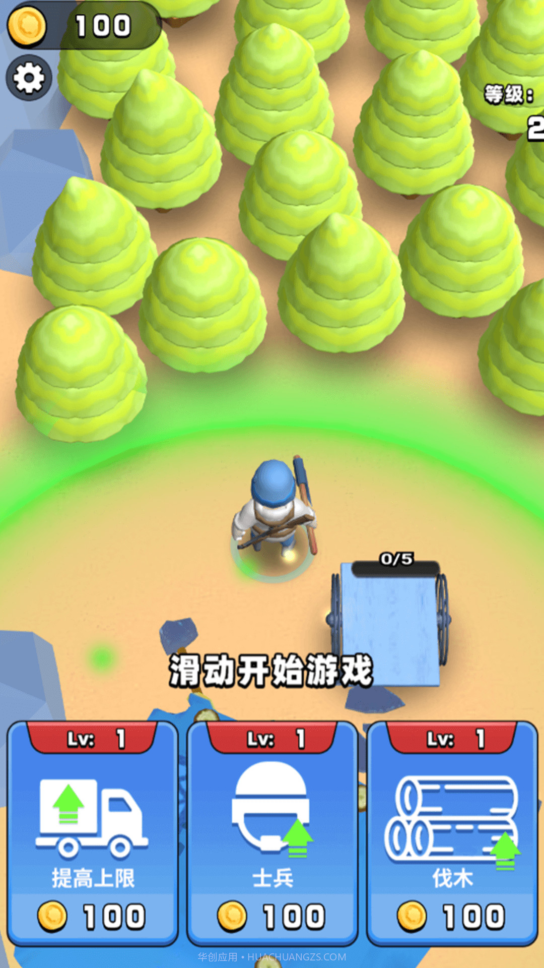 伐木高高戏截图1