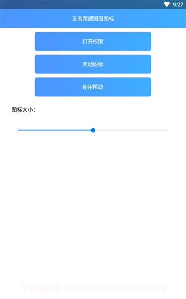 王者荣耀国服标志截图3