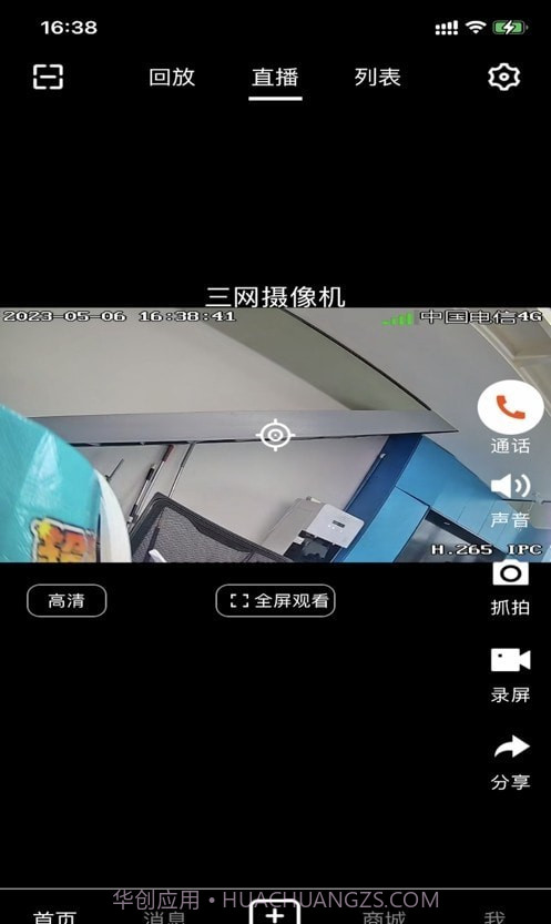 米拉星截图2 米拉星截图2