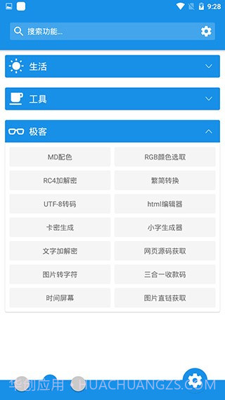 清风截图3 清风截图3