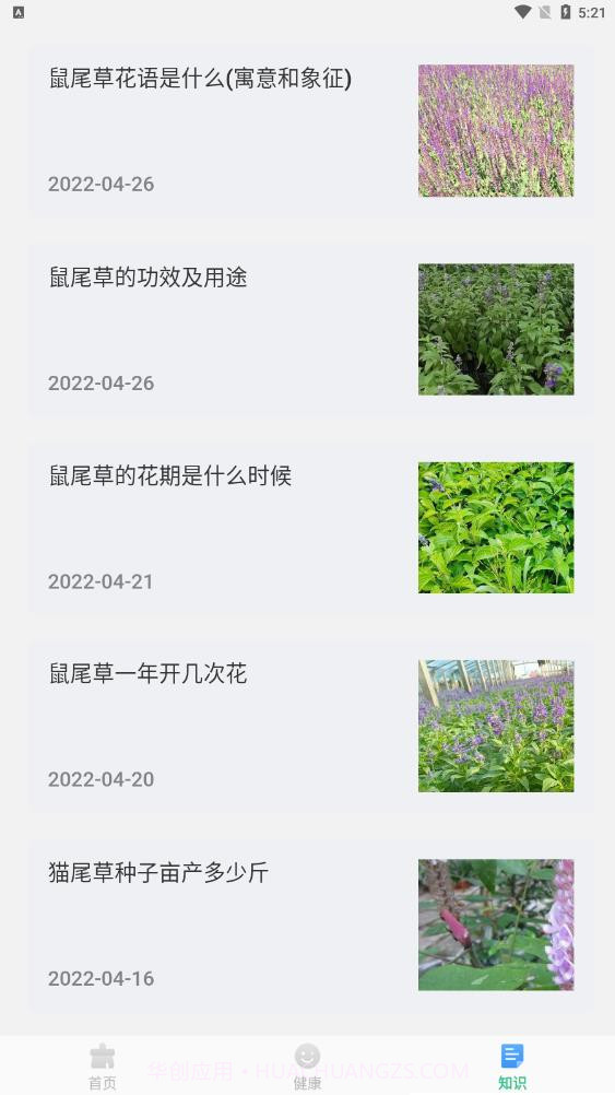 旋风优化卫士垃圾清理截图3