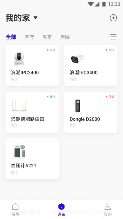 浪潮智+截图1 浪潮智+截图1