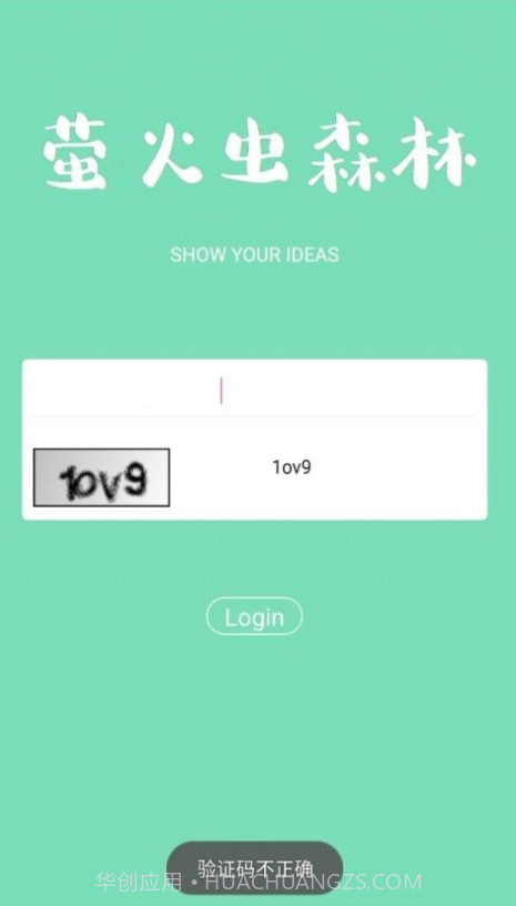 萤火虫森林截图3