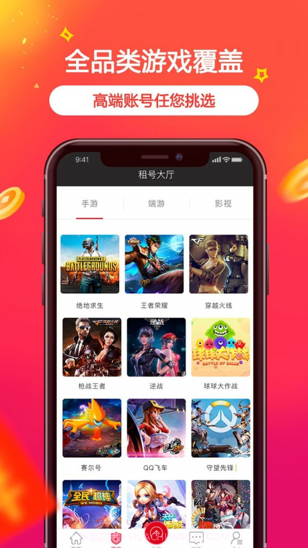 VV租号截图1 VV租号截图1