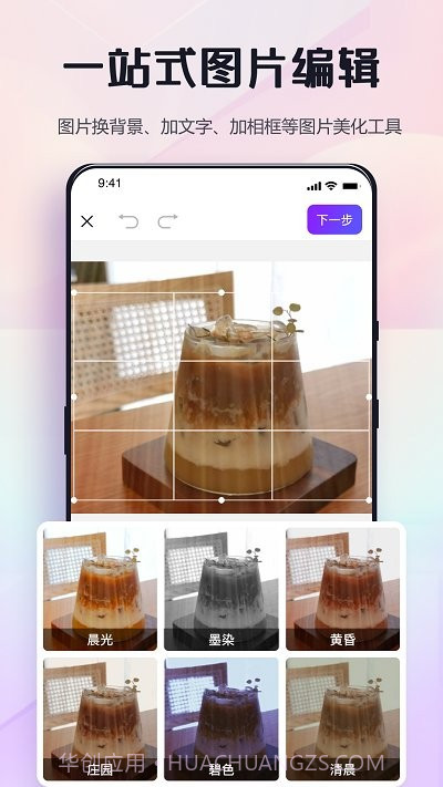 改图鸭pro截图3 改图鸭pro截图3