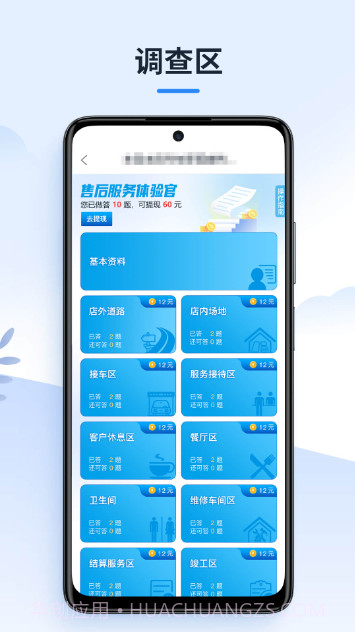售后服务体验官截图3 售后服务体验官截图3