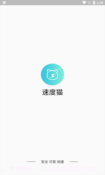 speedcat充电宝租赁截图2