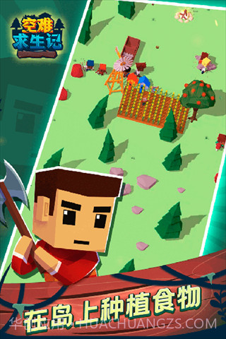 空难求生记内置MOD菜单版截图1