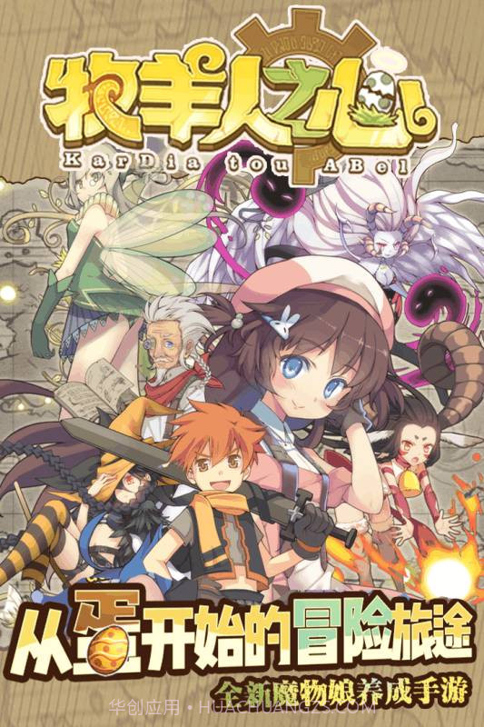 牧羊人之心炼金模拟器截图3 牧羊人之心炼金模拟器截图3