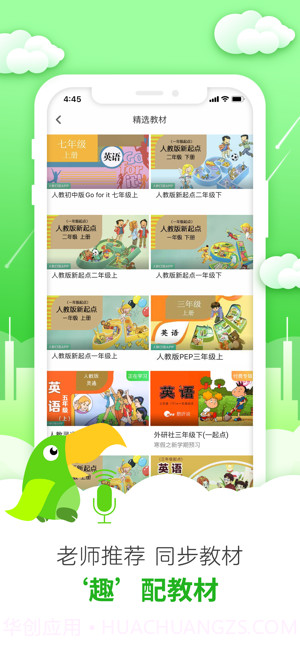 英语趣配音截图3